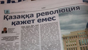 «Қазақия» газетін де сотқа беруі мүмкін…