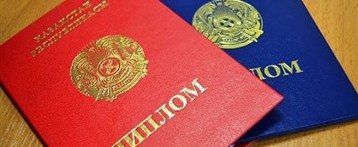ОҚМУ-дың дипломы сатылмайды!